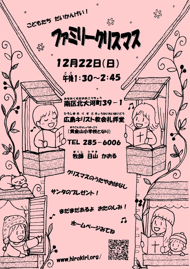 2019 クリスマス祝会