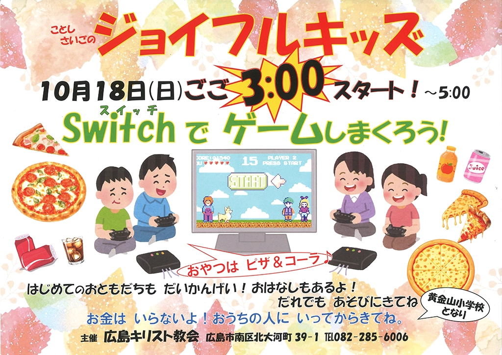10月JKﾁﾗｼ