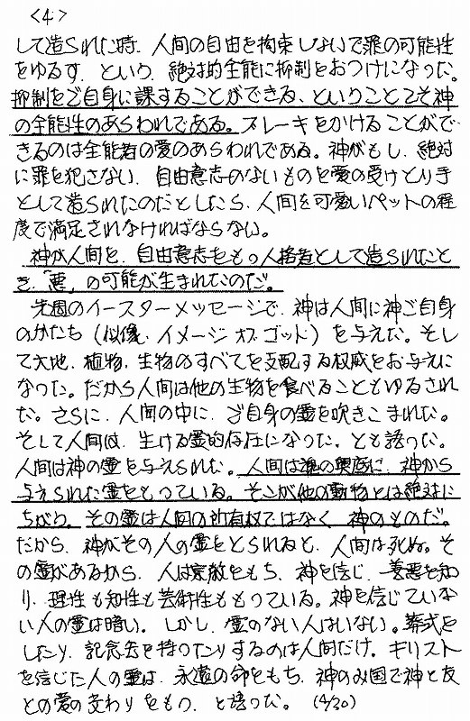 連講－エペソ人への手紙26 - 2