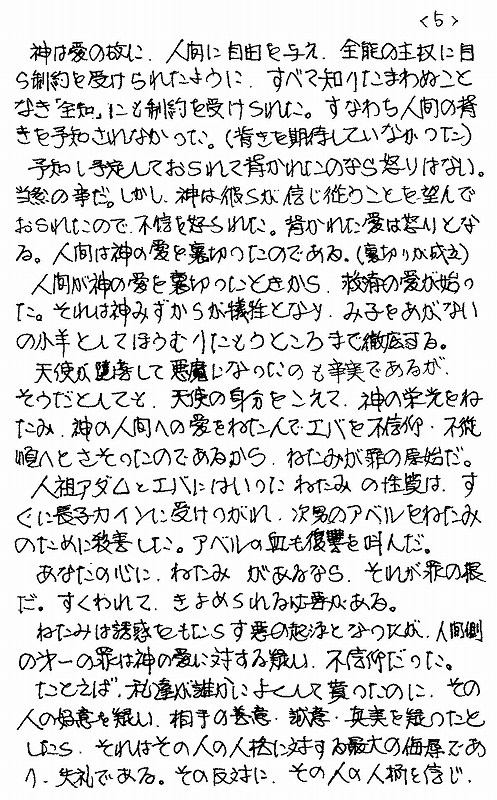 連講－ガラテヤ人への手紙19 - 3